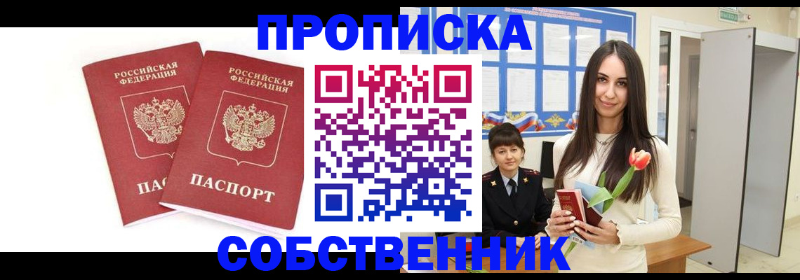 временная регистрация госуслуги в Чите